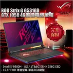 有夠讚電腦 私訊享優惠 ASUS G531 GD G 0141 I5 8G 1TB 256G GTX1050 黑