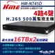 R【無名】環名HME HM-NT45D 4路 H.265 5M 雙硬碟 4合一 數位錄影主機 500萬主機