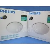 在飛比找PChome商店街優惠-綠色照明 ☆ PHILIPS ☆ LED 22W #6105