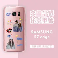 在飛比找蝦皮購物優惠-[台灣現貨] SAMSUNG S7edge 客製化手機殼 三