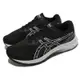 Asics 慢跑鞋 GEL-Excite 9 4E 男鞋 超寬楦 黑 白 亞瑟膠 入門款 運動鞋 亞瑟士 1011B337002