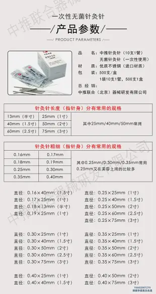 【滿300出貨】針灸針針灸針500支中推牌一次性用無菌針灸針毫針尖銳鋒利中針灸針