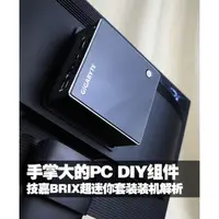 在飛比找蝦皮購物優惠-GB-BXi7H-4500 8G 120G SSD技嘉 BR