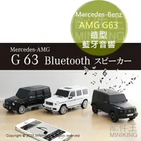 在飛比找樂天市場購物網優惠-現貨+代購 日本 Mercedes-Benz AMG G63