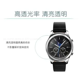 Galaxy Watch5 Pro 40/44/45mm GT GT2 Gear S3 R815 鋼化玻璃貼 保護貼 膜