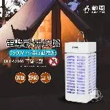 在飛比找遠傳friDay購物精選優惠-【勳風】電擊式捕蚊燈/可攜帶式小型捕蚊燈 DHF-S2166