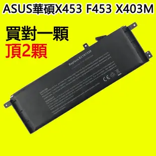 華碩X453 F453 X403M X553MA X503M B21N1329 F453MA F553M 筆電電池