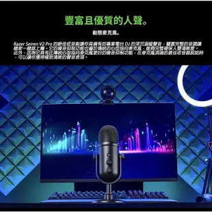 RAZER Seiren V2 Pro 魔音海妖 直播麥克風/具識別性音效/完全隔絕噪音/類比增益限幅器/2年保