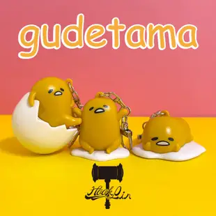 🧠日本Gudetama 蛋黃哥 公仔鑰匙圈🧠Airpods扣環 吊飾 擺飾 玩具 絕版品