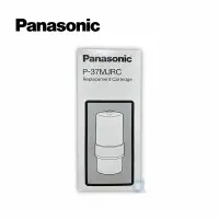 在飛比找樂天市場購物網優惠-Panasonic國際牌P-37MJRC除菌濾心 (P37M