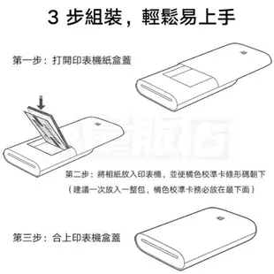 小米 便攜相片印表機 Xiaomi 台灣版 1年保固