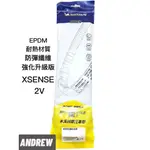 【安德魯ANDREW】米其林MICHELIN 光陽 X-SENSE 2V 機車皮帶｜強化升級版 | #優異性能