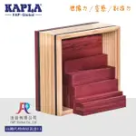 【KAPLA】KAPLA 40片單色積木盒－紫色(KAPLA COLOR 40 VIOLET)