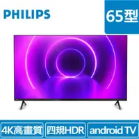 在飛比找蝦皮商城精選優惠-PHILIPS 65吋 65PUH8225 (4K)HDR多