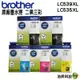 Brother LC539XL+LC535XL 二黑三彩 原廠墨水匣 盒裝 J100 J105 J200 浩昇科技