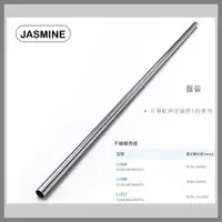 在飛比找蝦皮購物優惠-[廚具工廠] JMSMINE 佳飾美 圓管 不鏽鋼吊掛圓桿系