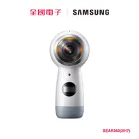 在飛比找蝦皮商城優惠-【C級福利品】Samsung Gear 360攝影機 GEA