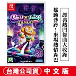 NS SWITCH 歡樂森巴：歡樂搖搖派對 -中文版