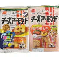在飛比找蝦皮購物優惠-日本三幸起司杏仁米果-原味、辛明太子風味