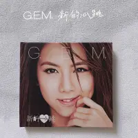 在飛比找蝦皮購物優惠-㊣♡♥24臺灣熱賣 ㊣版有貨 G.E.M 鄧紫棋專輯 新的心