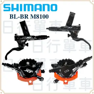 現貨 原廠正品 Shimano Deore XT BL-BR M8100 油壓碟煞 煞車把手卡鉗組 登山車 自行車