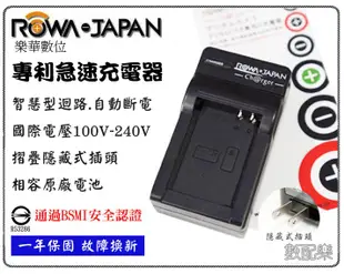 數配樂 ROWA【Samsung SLB-11A電池 +充電器】EX1 EX2F EX2 WB150F 相容原廠 充電器