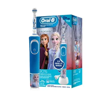 【德國百靈Oral-B】充電式兒童電動牙刷D100-KIDS (冰雪奇緣款) (7.2折)