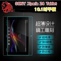 在飛比找Yahoo!奇摩拍賣優惠-【宅動力】9H鋼化玻璃保護貼 Sony Xperia Z4 