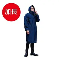 在飛比找PChome24h購物優惠-【iumbrella】MECOVER全能速乾風雨衣-加長版(