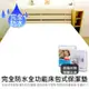 免運費-5尺雙人防水床包式保潔墊 【EverSoft 寶貝墊】完全防水+物理性防蹣+透氣全功能型防尿墊f2~華隆寢具