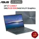 ASUS ZenBook 14 UX425 UX425EA-0042G1165G7 14吋 (i7/16G) 廠商直送