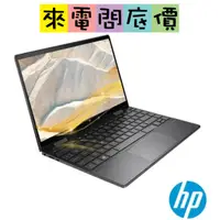 在飛比找蝦皮購物優惠-HP 13-ay0540AU 曜灰黑 觸控  問底價 R5-