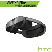 HTC VIVE XR Elite 一體式VR頭戴裝置 虛擬實境