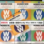 高品質📔答案+音檔WORDLY WISE 3000: BOOK第四版 雅思托福英語單詞核心詞匯全套K-12 全35冊