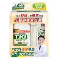 在飛比找大樹健康購物網優惠-【T.KI鐵齒】口腔防護輕便組（蜂膠牙膏20g+蜂膠潄口水1