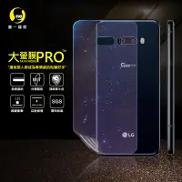 在飛比找松果購物優惠-【大螢膜PRO】LG G8X Thinq 全膠背蓋保護貼 環