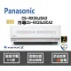 Panasonic 國際 冷氣 RX超高效系列 變頻冷專 CS-RX28JDA2 CU-RX28JDCA2