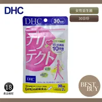 在飛比找蝦皮購物優惠-149起免運 現貨 電子發票 DHC 女性 益生菌 乳酸菌 