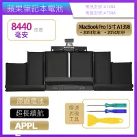 在飛比找蝦皮購物優惠-全新原廠 A1494 電池 適用 蘋果 MacBook Pr