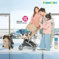 在飛比找momo購物網優惠-【KIDMORY】輕量秒收嬰兒推車-3色可選(那對夫妻 可登