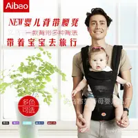 在飛比找蝦皮購物優惠-愛兒寶/aiebao 爆款嬰兒腰凳夏季透氣寶寶背帶可後背式黑