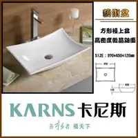 在飛比找momo購物網優惠-【KARNS卡尼斯】方形藝術檯上盆(不含龍頭及配件)