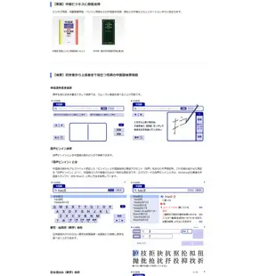 日本代購 空運 2020新款 CASIO 卡西歐 XD-SX7300 電子辭典 電子字典 中日 日中 漢英 英漢