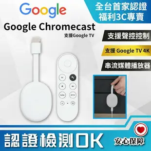 【創宇通訊│福利品】Google Chromecast 4K版 串流媒體播放器 電視棒【支援 Google TV/Netflix/Disney+】