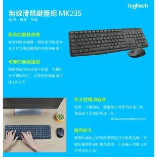 Logitech 羅技 黑 MK235 無線 鍵鼠組 辦公 鍵盤 滑鼠 防潑濺 廠商直送