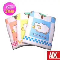 在飛比找momo購物網優惠-【ADK】露依絲可妮格子綿羊浴巾(3條組)