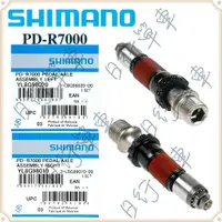 在飛比找蝦皮購物優惠-現貨 原廠袋裝 Shimano PD-R7000 踏板軸心配