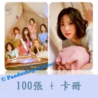 在飛比找蝦皮購物優惠-2018 GFriend 小卡100張 送卡冊 gfrien