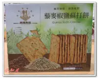 在飛比找Yahoo!奇摩拍賣優惠-Φ小知足ΦCOSTCO代購 高端食品 藜麥椒鹽蘇打餅 80公