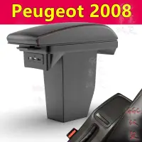 在飛比找蝦皮購物優惠-精品👑汽車扶手 Peugeot扶手箱 2008/301/Ci